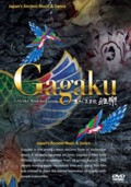 Gagaku - Music for Eternity (with English naration)