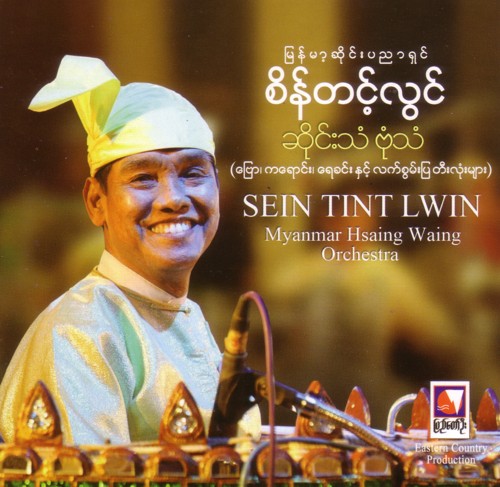 Myanmar Hsaing Waing Orchestra