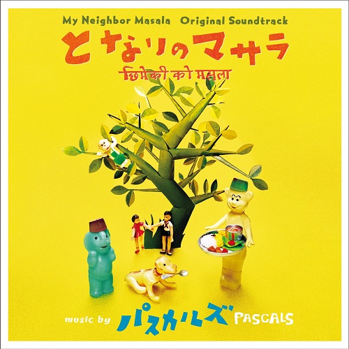 My Neighbor Masala (Original Soundtrack)