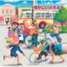 Natsukashii Doyo (Children's Songs) 