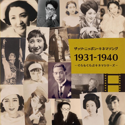 That's Nippon Cinema Songs 1931-1940