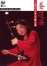 Nippon no Meikyoku, Chugoku no Meikyoku - The Greatest Japanese and The Greatest Chinese Tunes