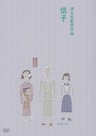 Nobuko
