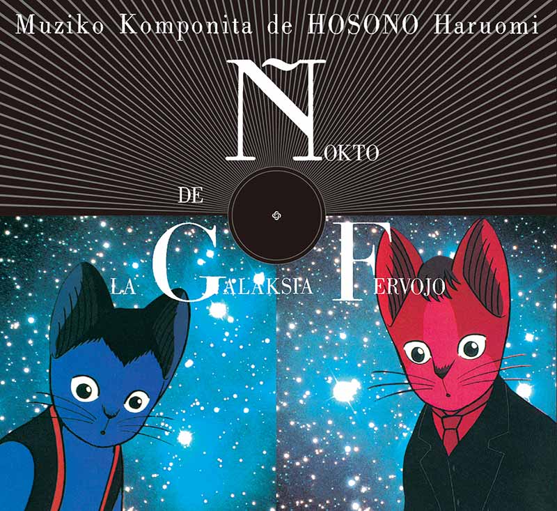 Nokto de La Galaksia Fervojo - Night on the Galactic Railroad (2 CDs)  (SALE)