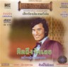 Nopporn Kidtung Jung Loei