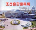 North Korean CDs