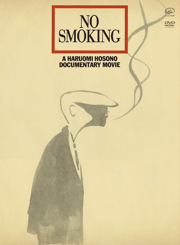 No Smoking - A Haruomi Hosono Documentary Movie  (DVD)