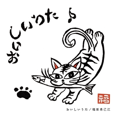 Oishii Uta (LP Vinyl)