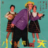 Okinawa Mandan