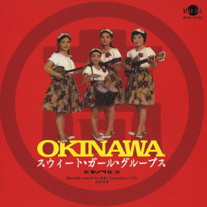 Okinawa Sweet Girl Groups - Best of Marutaka Recordings (Used CD) (Excellent Condition with Obi)