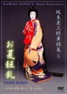 Tamasaburo Bando Kabuki Dance 5, Onatsu Kyoran, Matsu Noko, Konokimi, Ume, Yuku Haru, Shirayuri