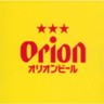 Orion Beer CM Song Selection