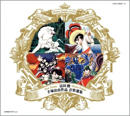Isao Tomita Osamu Tezuka Works Music Collections (5 CD Box Set) (Blu-Spec CD2)