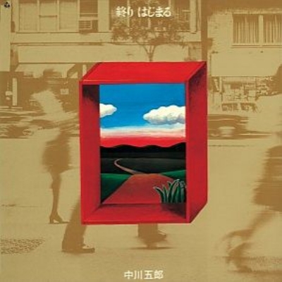 Owari Hajimaru + 5  (cardboard sleeve, mini-LP) (UHQCD)