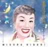 Hibari Misora Nyumon Vol. 2 - Paper Moon