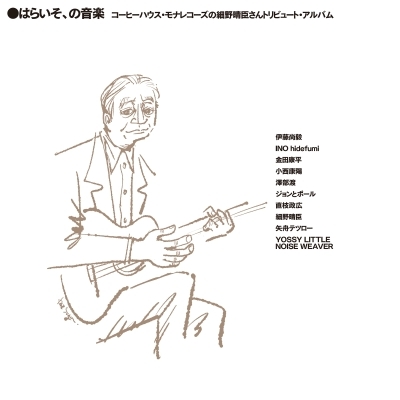 Paraiso no Ongaku (LP Vinyl)