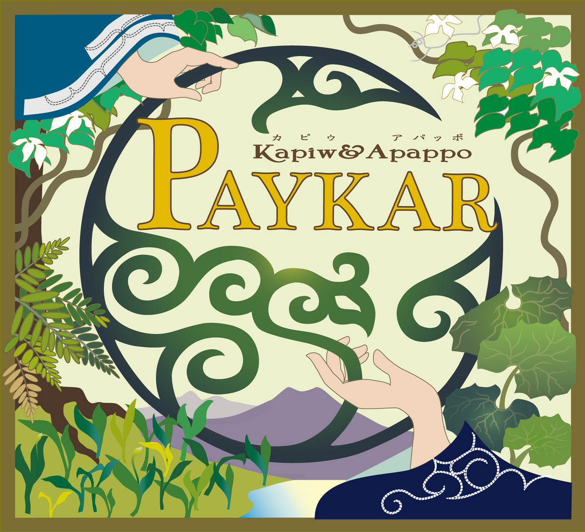 Paykar