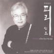 Piri Sanjo of Bum Hoon Park Style- Music World of Bum Hoon Park- Solos, Duets and Trios Series 01