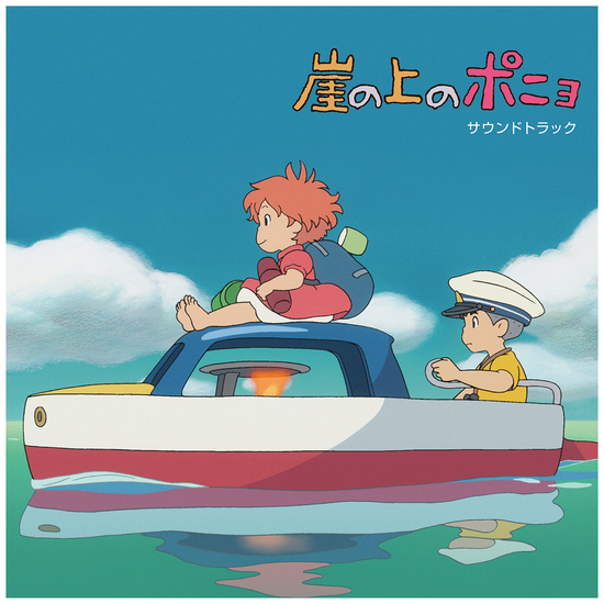 Ponyo On the Cliff By The Sea (Soundtrack)  (x2 LP Vinyl)