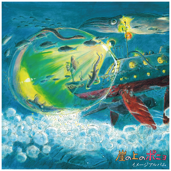 Ponyo On the Cliff By The Sea (Image Album) (LP Vinyl)