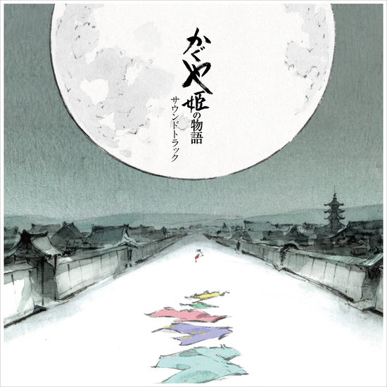 The Tale of The Princess Kaguya (Soundtrack) ( x2 LP Vinyl)