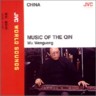 Music of The Qin
