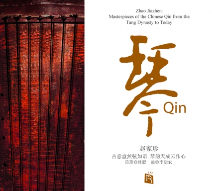 Qin - Masterpieces of the Chinese Qin from the Tang Dynasty to Today