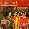 Ramwong Matratan - Thai Native Dance Theme