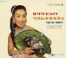 Hibari Misora Swingin' Memories Misora Hibari Spangled Rhythm! 1949-1967 (2 CDs)