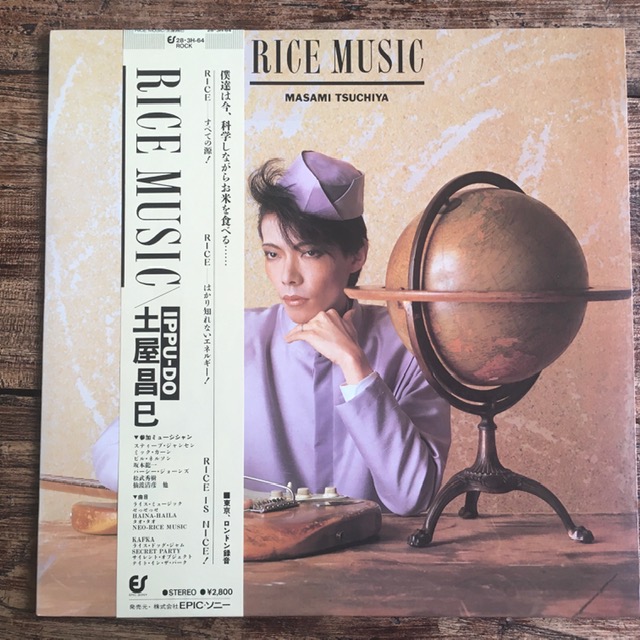 Rice Music (Excellent Condition) 