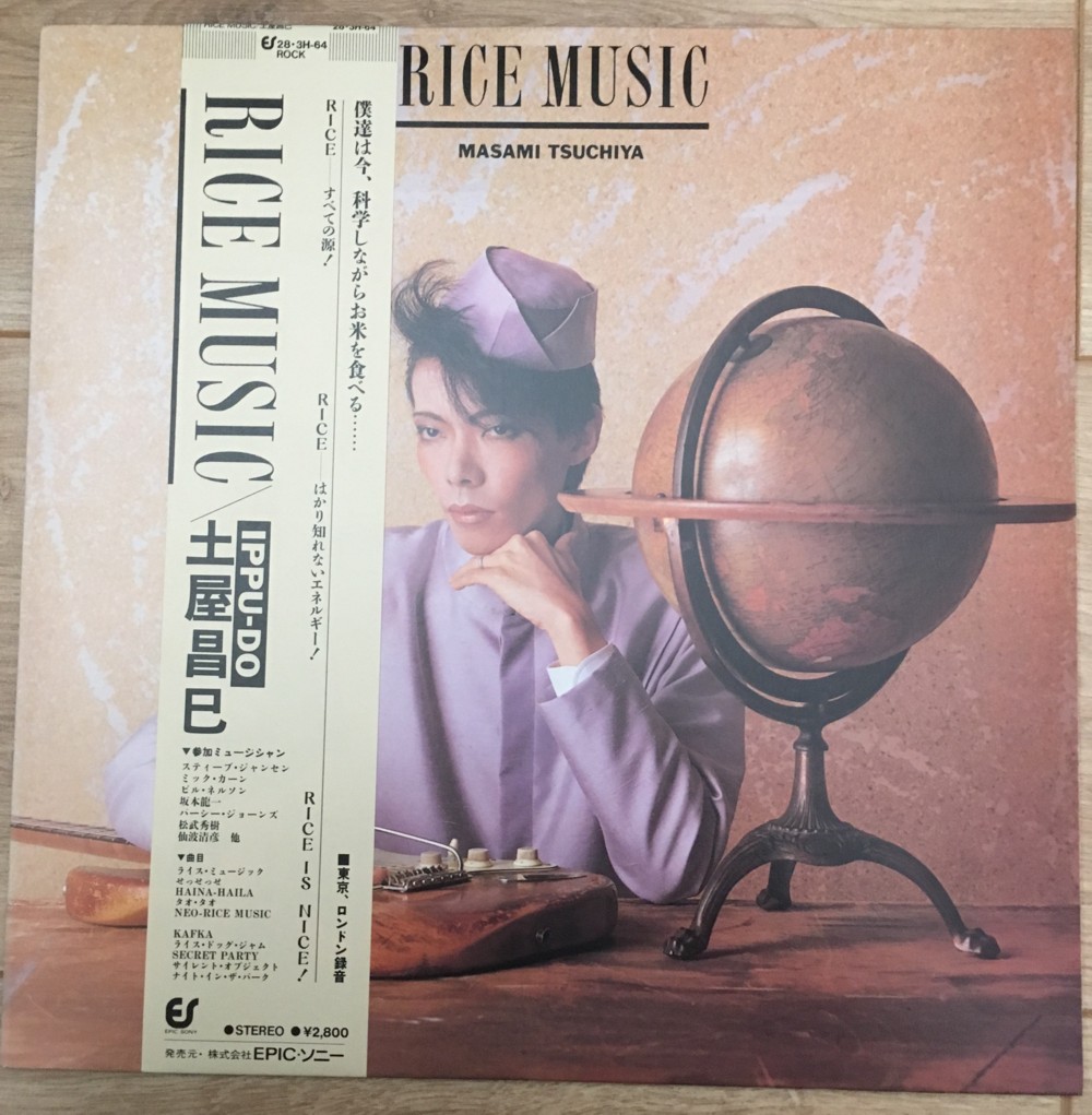 Rice Music (Excellent Condition) 