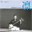 Tadao Sawai Anthology - Live - Rin