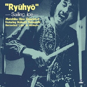 Ryuhyo- Sailng Ice + 2 (SACD Hybrid)