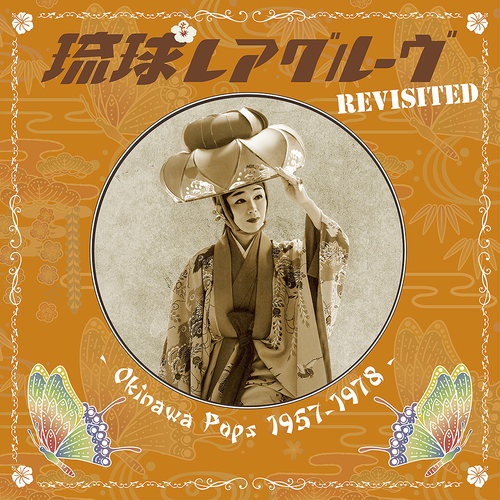 Ryukyu Rare Groove Revisited - Okinawa Pops 1957-1978 (CD)