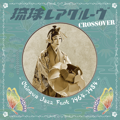 Ryukyu Rare Groove Crossover - Okinawa Jazz Funk 1964-1984 (CD)