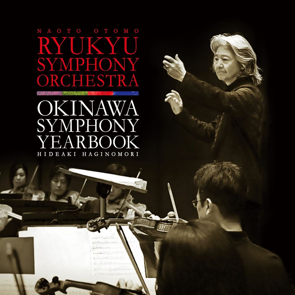 Okinawa Symphony Yearbook 