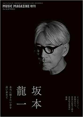 Ryuichi Sakamoto - Hontoni Kikitai Oto O Oimotomete (Paperback)