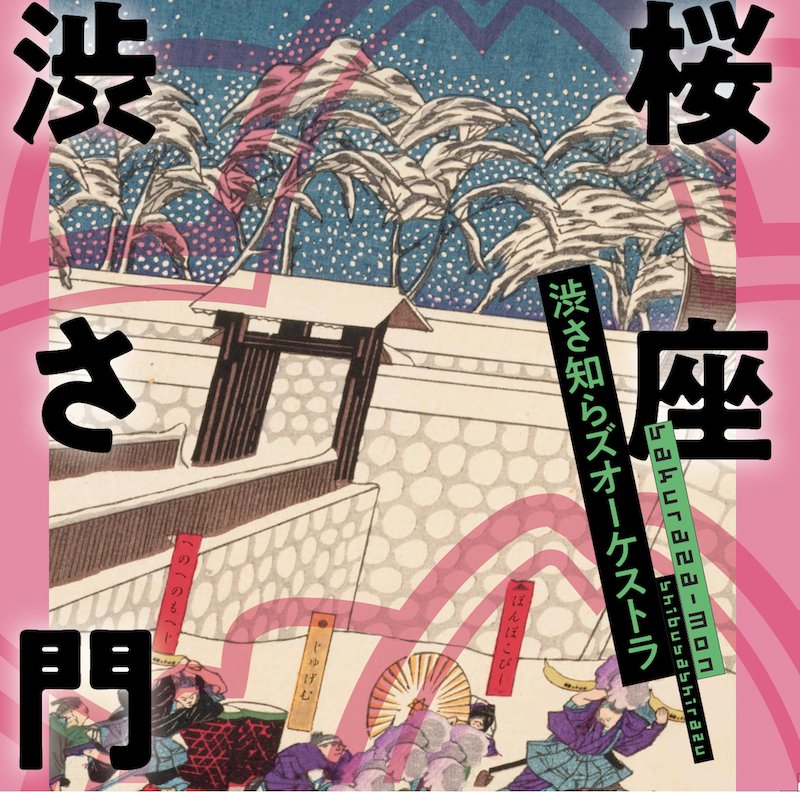 Sakurasa-Mon