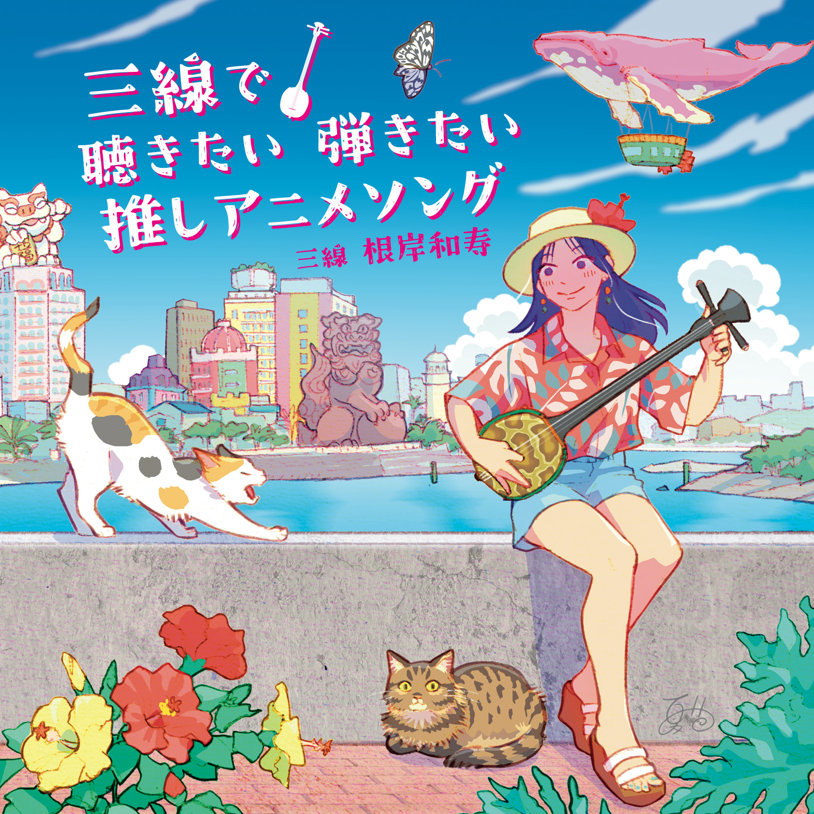 Favourite Anime Songs You Want to Listen to and Play on the Sanshin