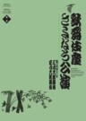 Kabuki-Za Sayonara Koen Vol. 2 (12 DVDs with English subitltes plus 152 page book with some English )