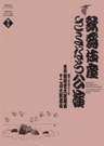 Kabuki-Za Sayonara Koen Vol. 6 (12 DVDs with English subitltes plus 152 page book with some English) 