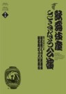 Kabuki-Za Sayonara Koen Vol. 8 (12 DVDs with English subitltes plus 152 page book with some English) 