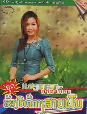 Sengnapha Dalanoy