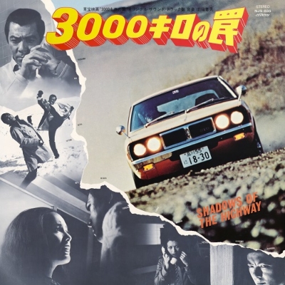 Shadows on the Highway - Original Soundtrack (LP Vinyl)