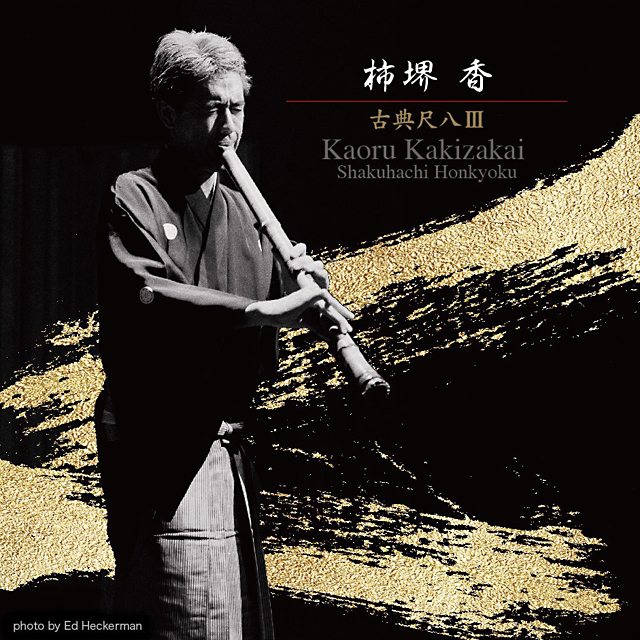 Koten Shakuachi 3 - Shakuhachi Honkyoku