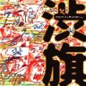 Shibuhata
