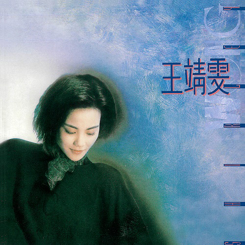 Shirley Wong (LP Vinyl)