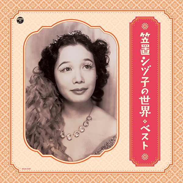 Shizuko Kasagi no Sekai Best (Colour LP Vinyl)