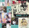 Showa Kayo Best 30 (2 CDs)