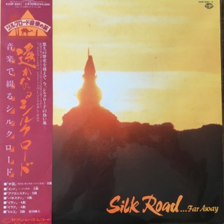Silk Road....Far Away (x2 LP)  (Gatefold Jacket) 